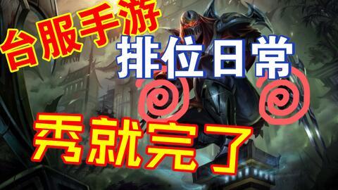 联盟手游奥恩爆料视频,神秘英雄降临，联盟战场风云再起  第2张