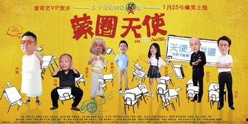 蒙圈天使在线观看,在线观看,揭秘奇幻校园的甜蜜奇遇 第2张 蒙圈天使在线观看,在线观看,揭秘奇幻校园的甜蜜奇遇 第2张