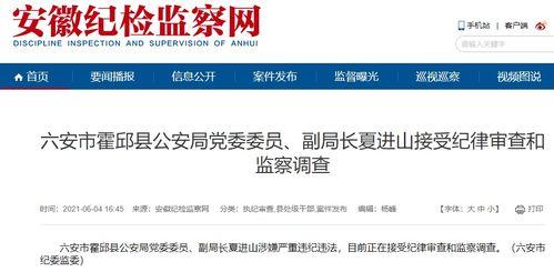 爆料类新闻邮箱,揭秘邮箱背后的新闻真相 第3张 爆料类新闻邮箱,揭秘邮箱背后的新闻真相 第3张