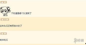 娱乐吃瓜nga,吃瓜群众必看NGA大事件盘点 第2张 娱乐吃瓜nga,吃瓜群众必看NGA大事件盘点 第2张