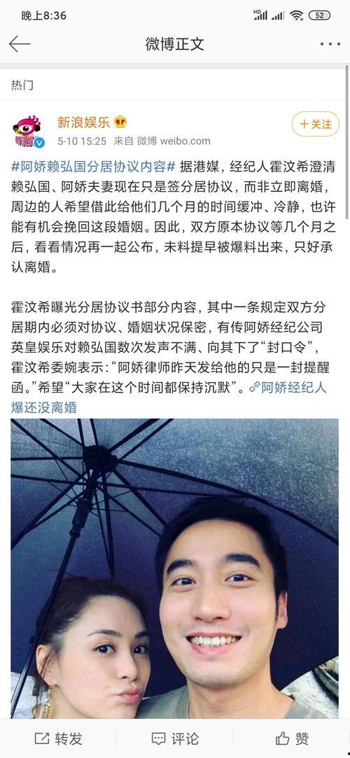 罗志祥最新爆料阿娇