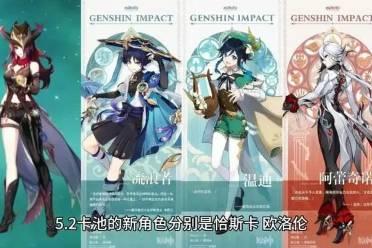 原神爆料角色最新是谁的  第2张